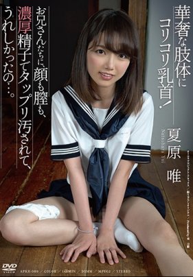 唯 - 巨乳な若妻に中ダシ!! 唯 24歳 SPスライドショー付