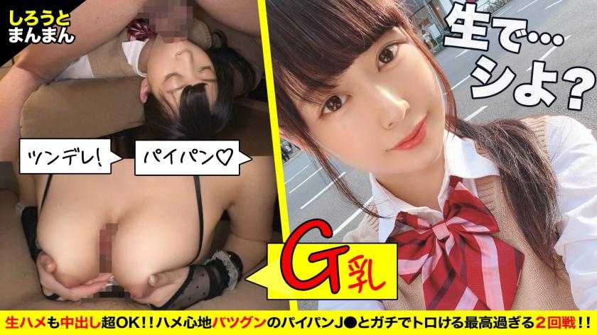 ハジメテのAV鑑賞會にムラムラしちゃう黒髪ロング清楚系J○！色白美巨乳&美尻をぷるんぷるん震わせ、大人しそうな見た目とは裏腹な艶やかな喘ぎ聲をもらす！リビング→風呂場→寢室(黒貓ランジェリー)、お家の中でイチャラブ特濃射精♪【ひかりちゃん(彼女)とおじさん(彼氏)の特別な一日】